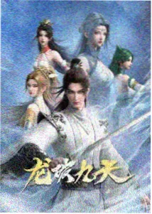 纯情丫头休想逃全集章节封面